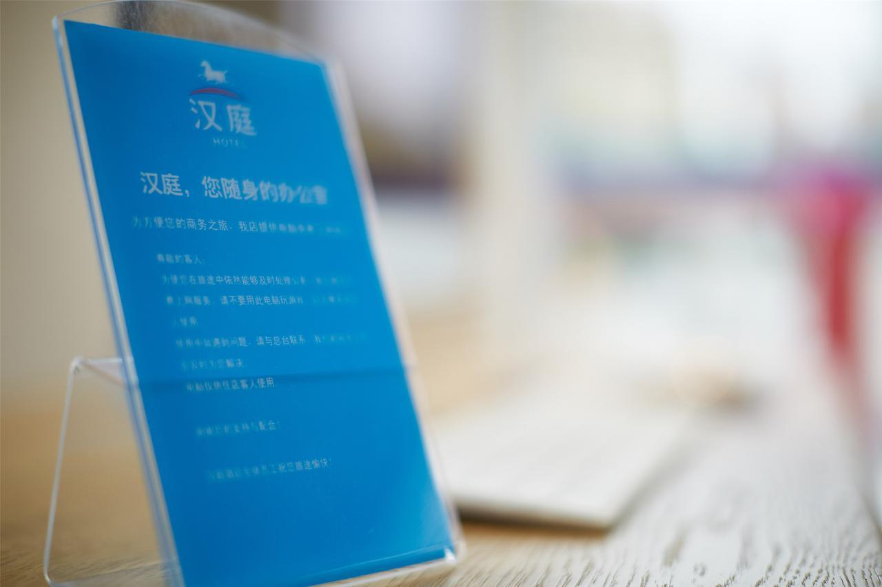Hanting Hotel Fuzhou Pingtan 외부 사진